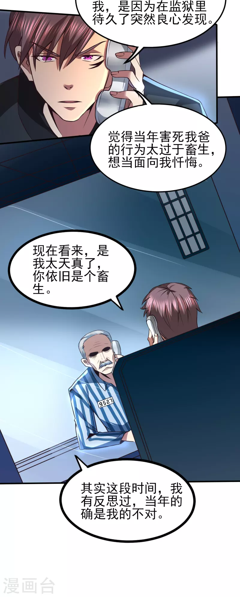 第345话 做个交易9
