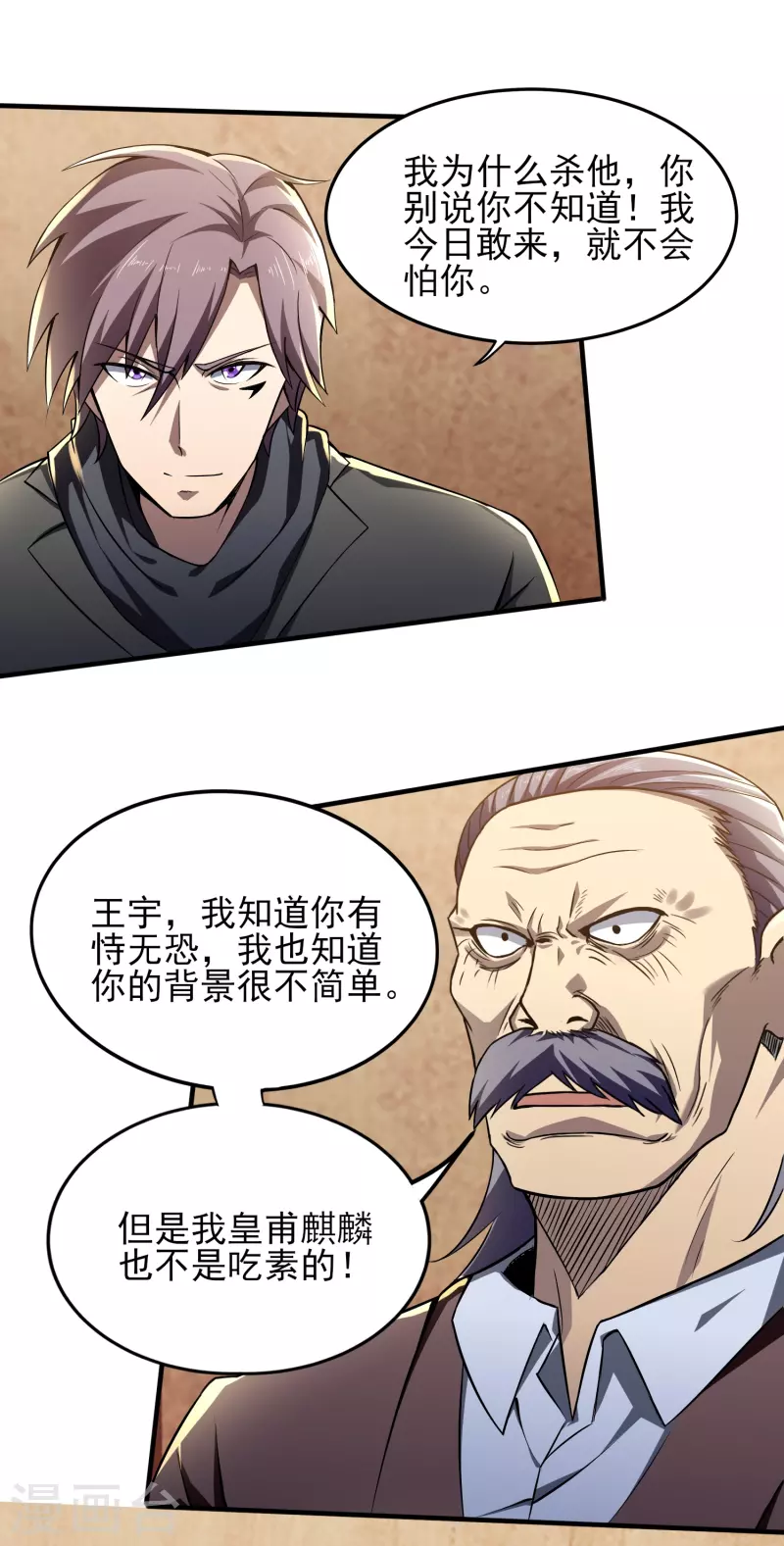 第343话 皇甫麒麟20