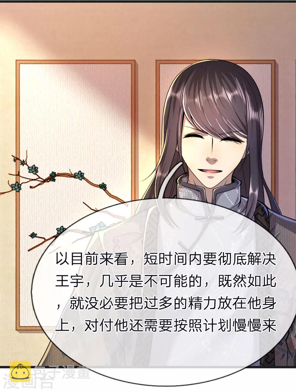 第137话 真够歹毒5