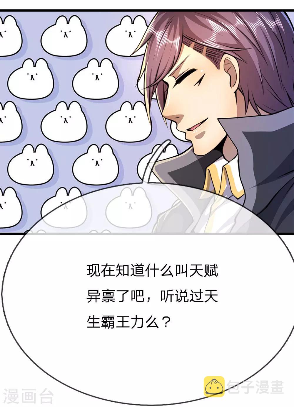 第178话 一场误会11