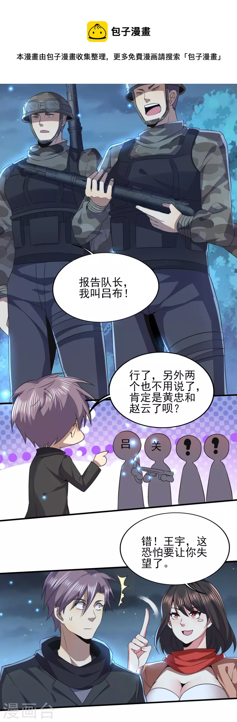 第321话 行动开始5