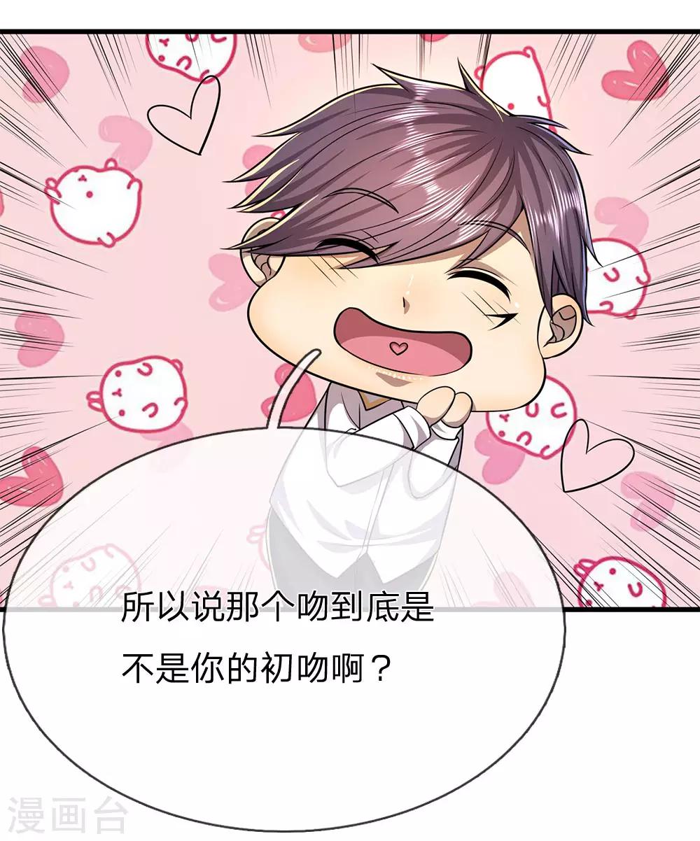 第156话 还不快滚！12