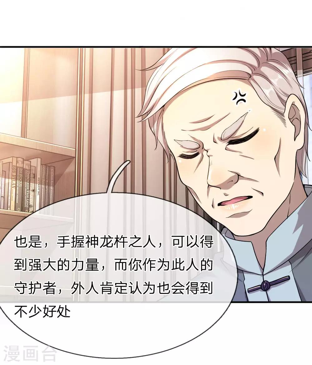 第85话16