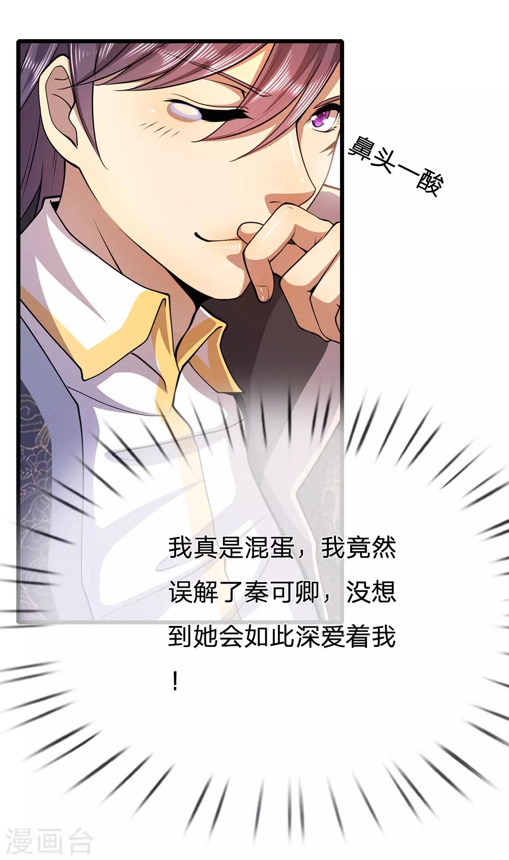 第219话 爲他付出一切12