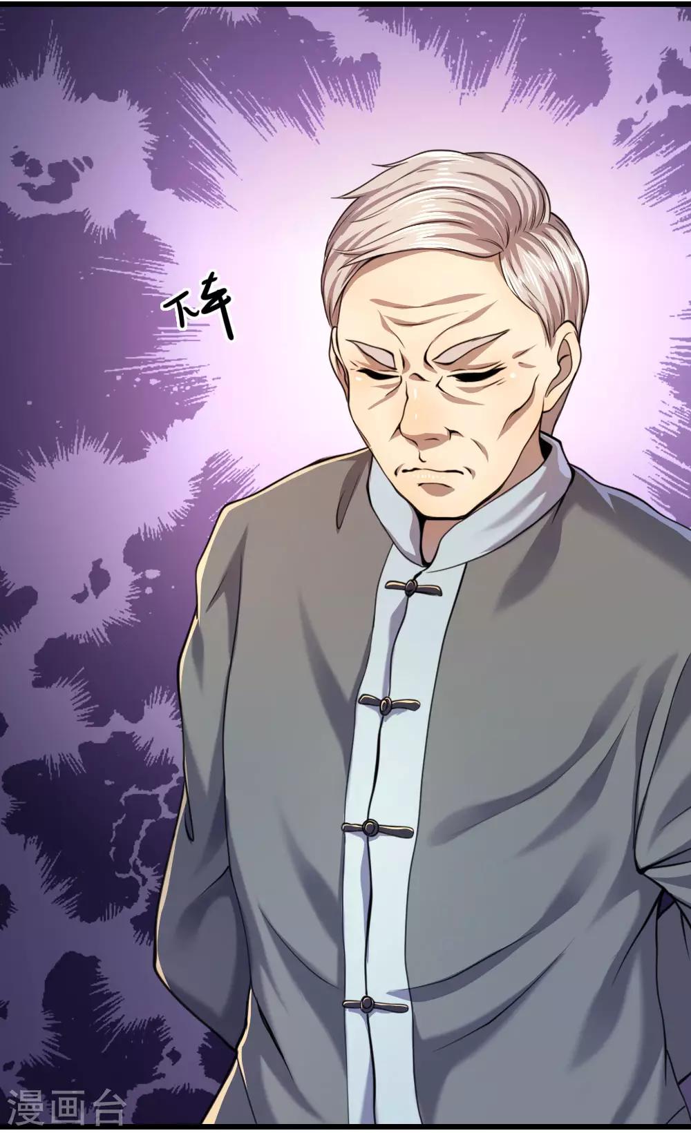 第120话 出大事了！1