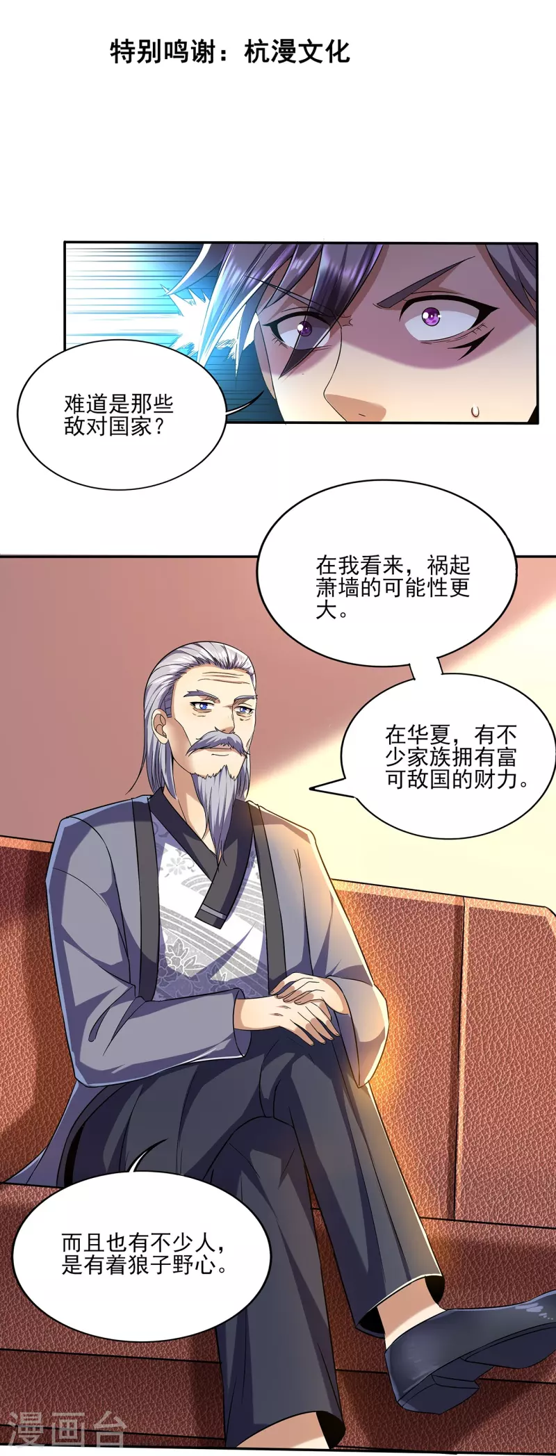 第313话 当年秘辛2