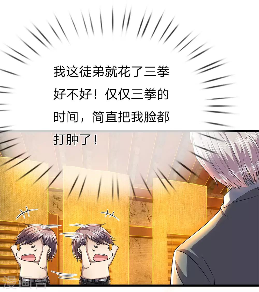 第235话 居安思危8