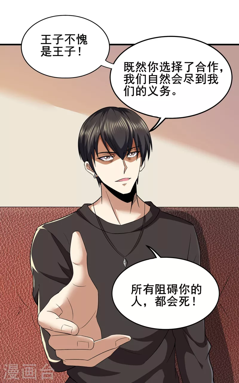 第311话 共同的敌人23