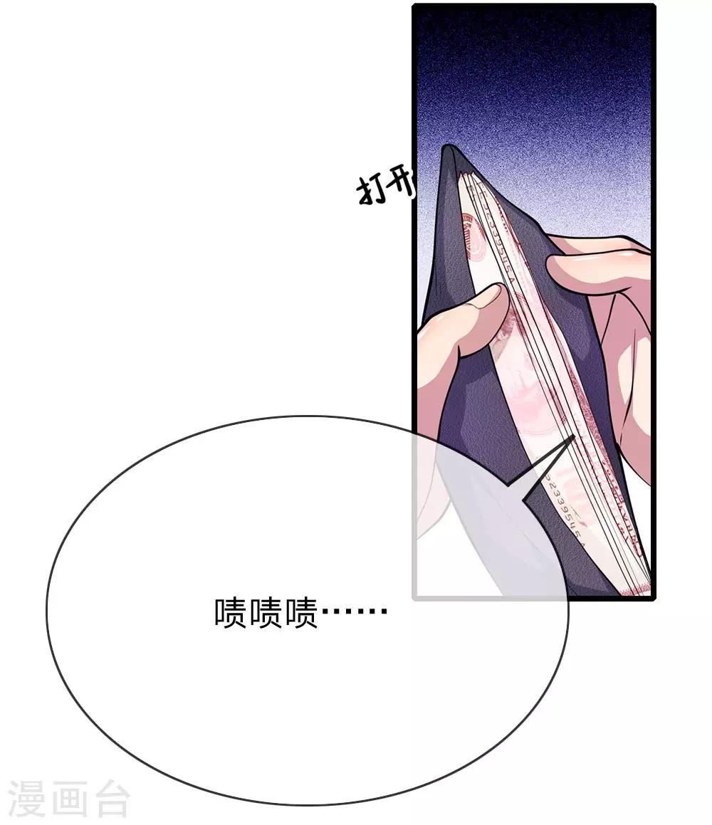 第167话 得不偿失21