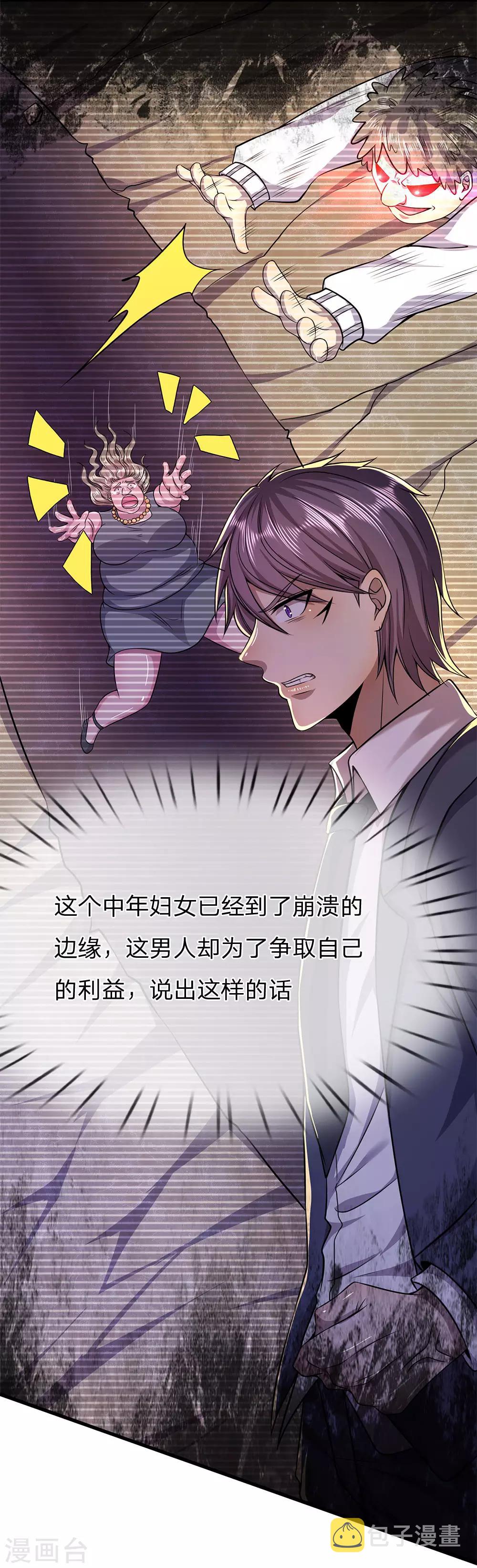 第158话 表面文章11