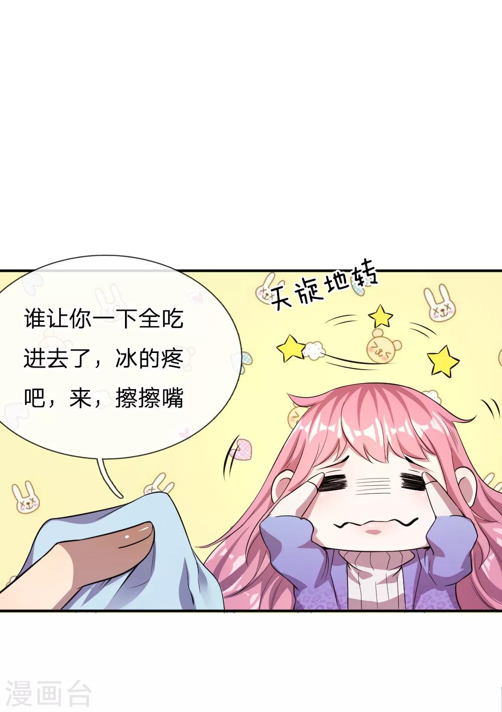 第32话11