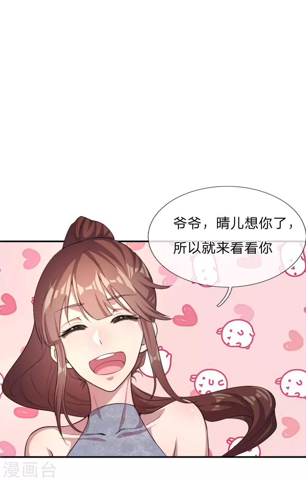 第53话9