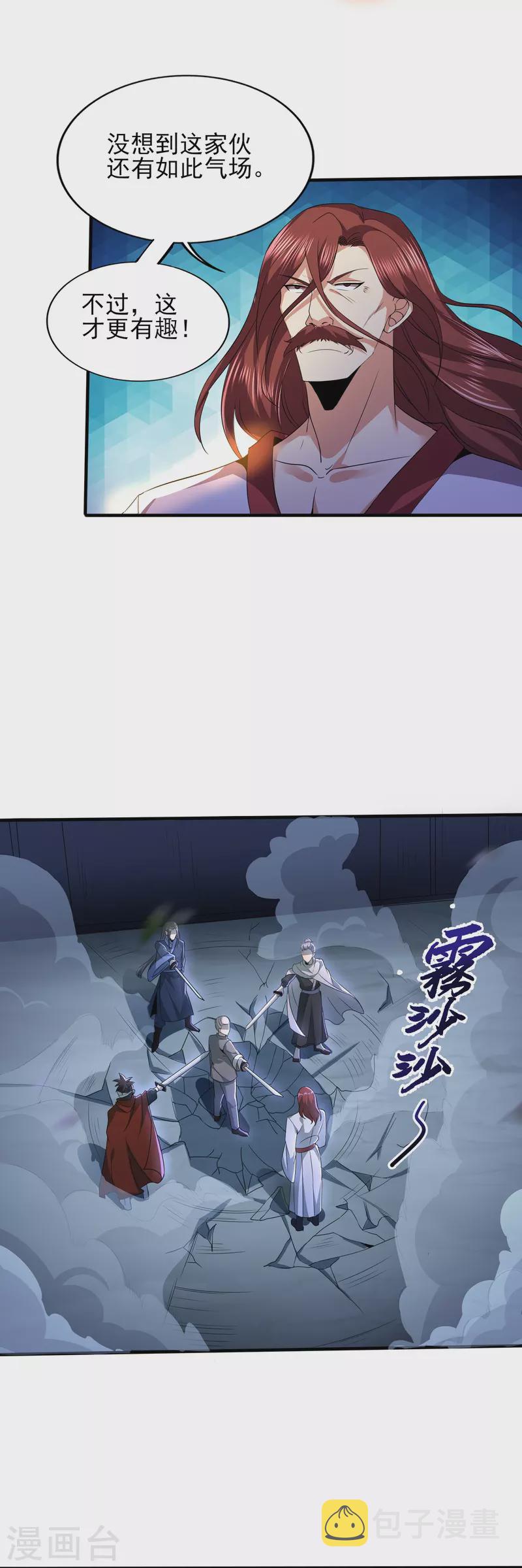 第338话 出招吧12