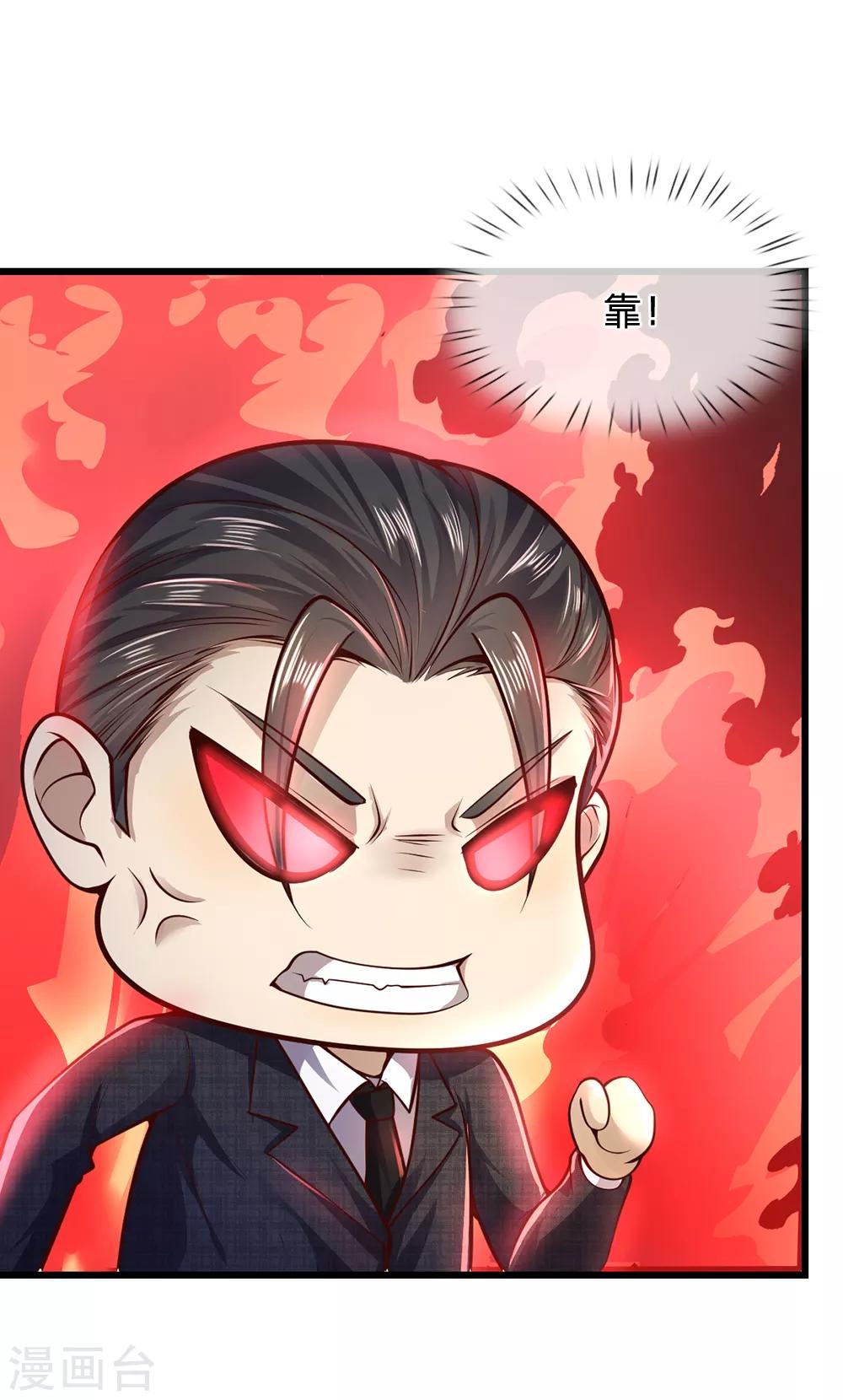 第263话 笑里藏刀16