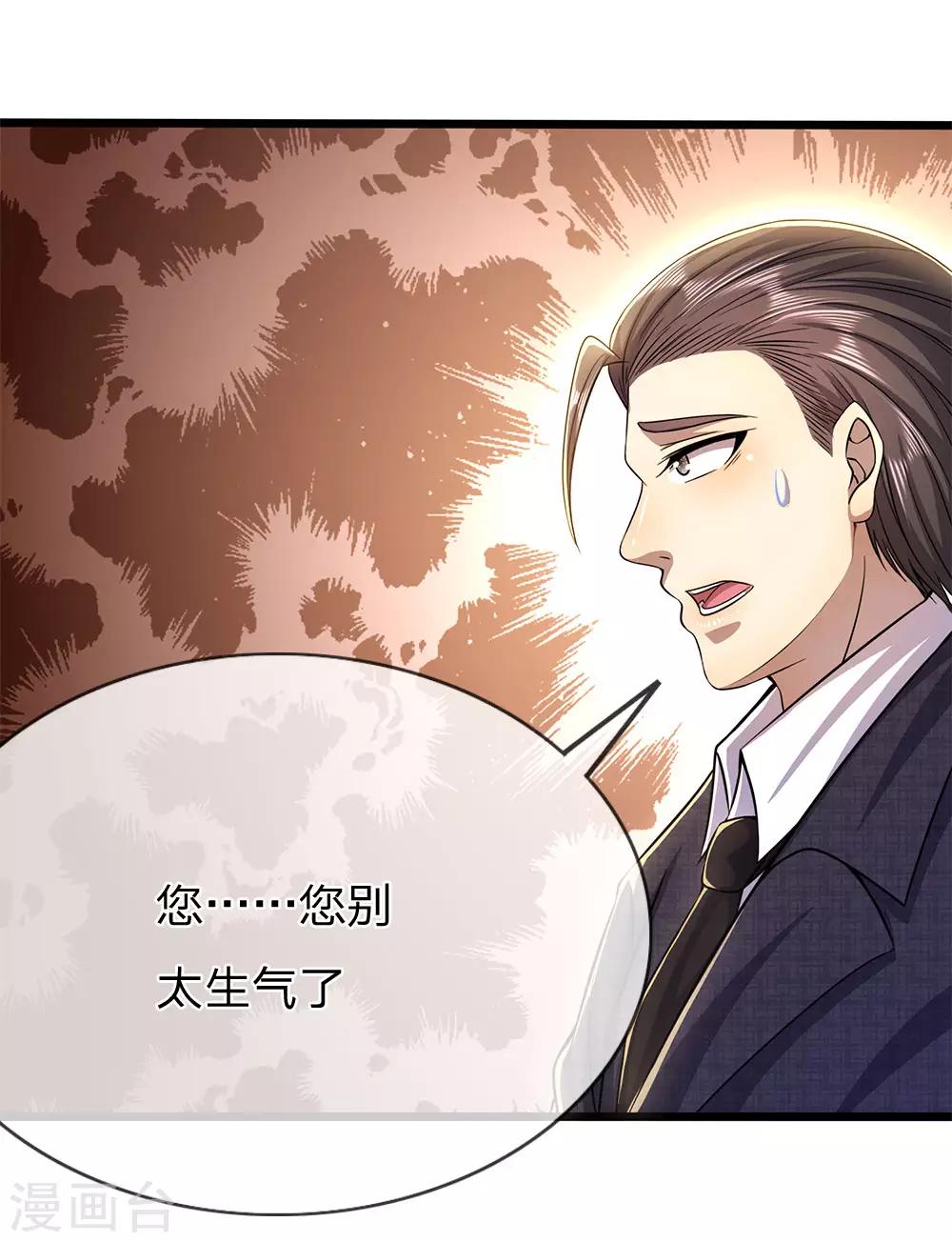 第208话 慕容苏发狂5