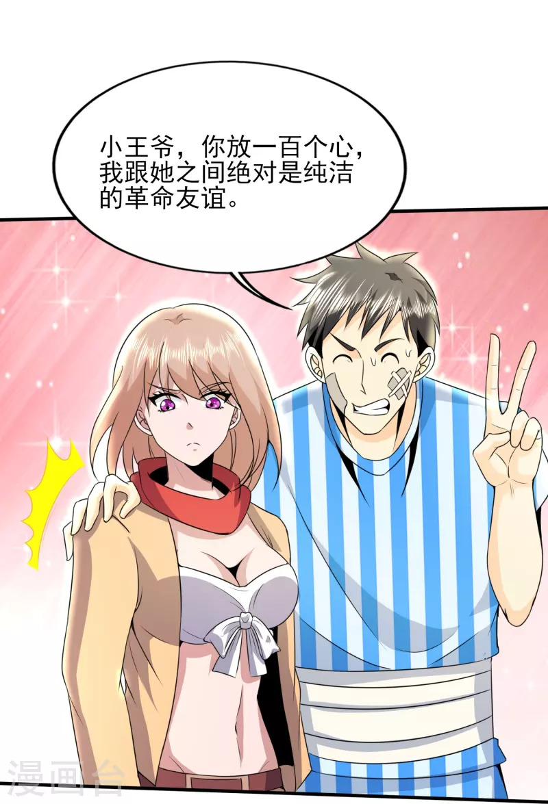 第327话 来一趟姑苏10
