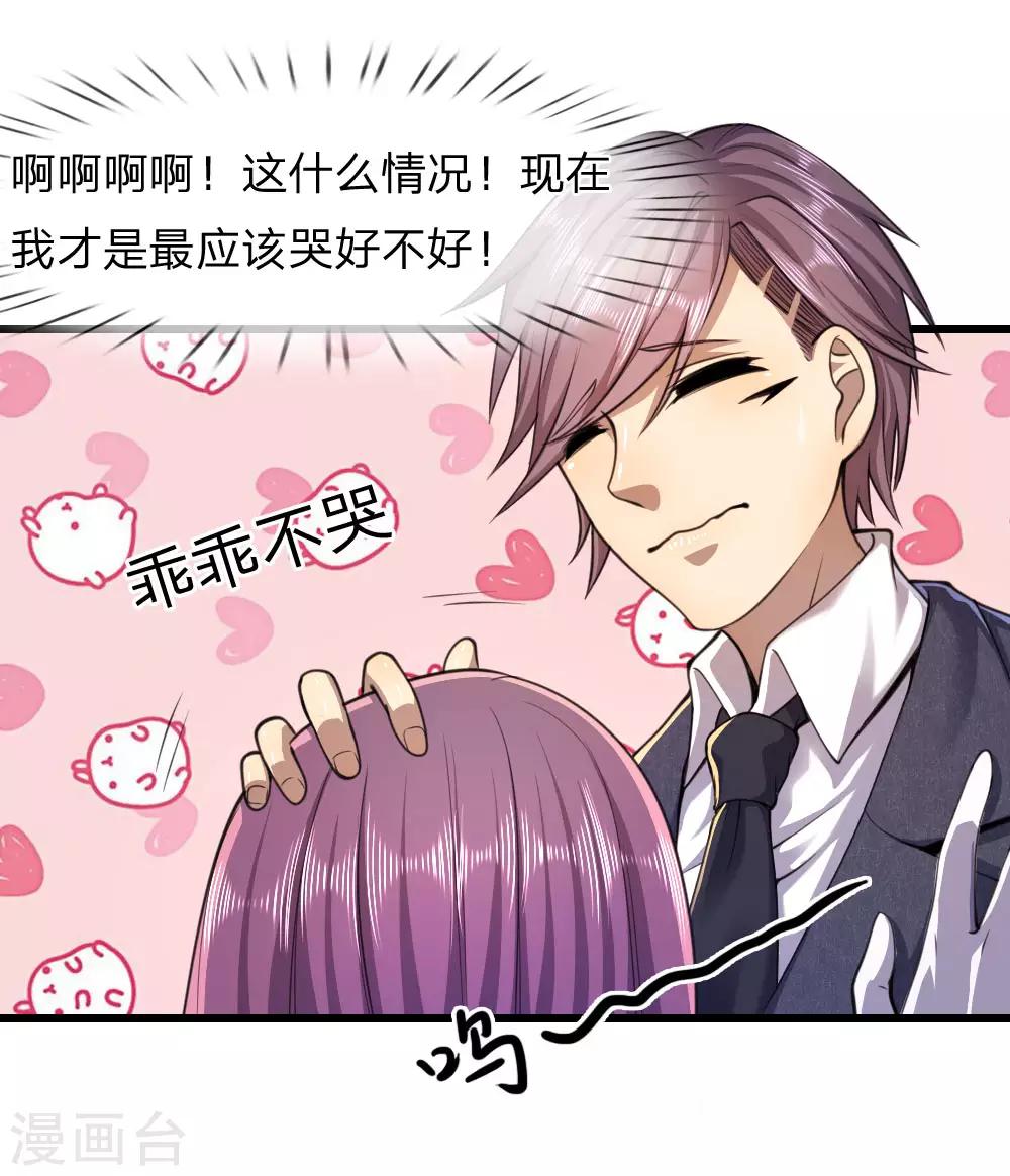 第106话9