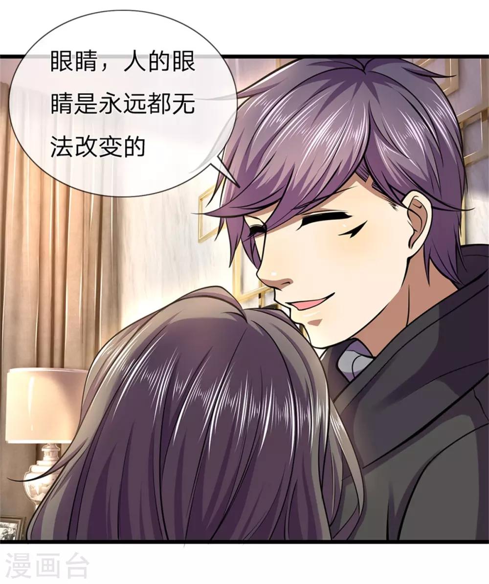 第293话 安全救出29