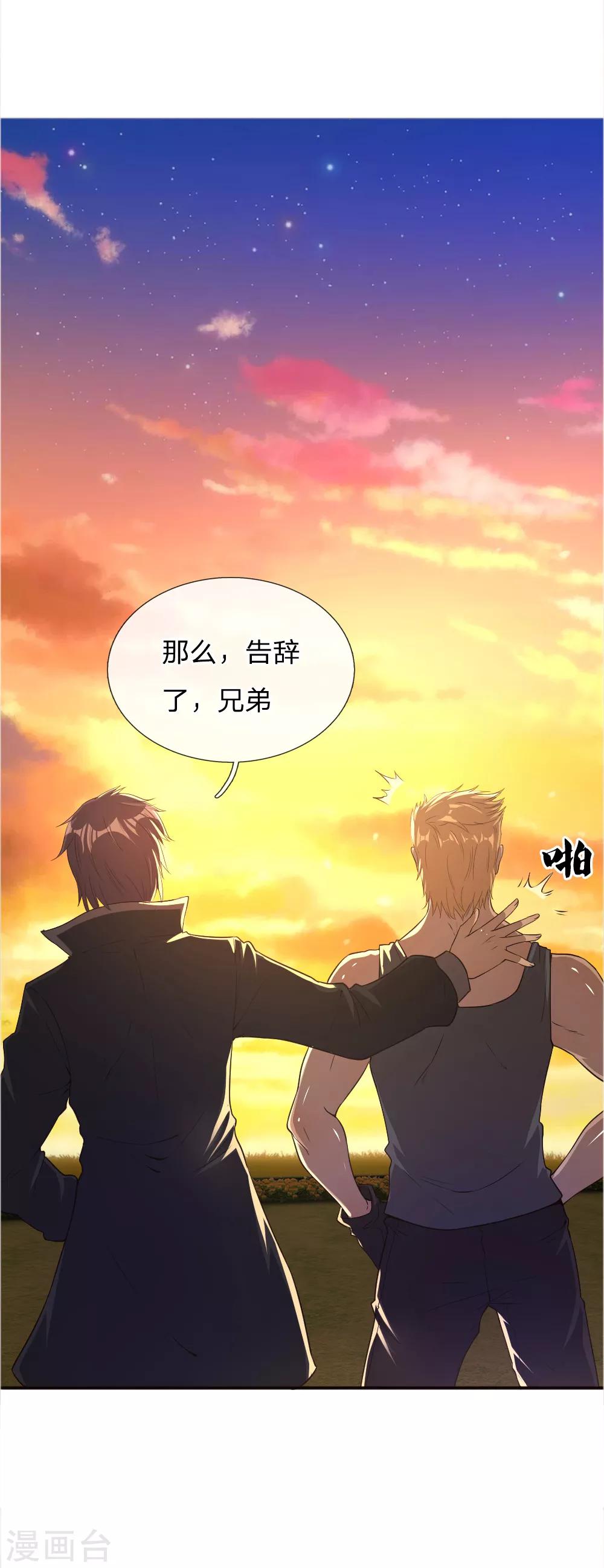 第39话14