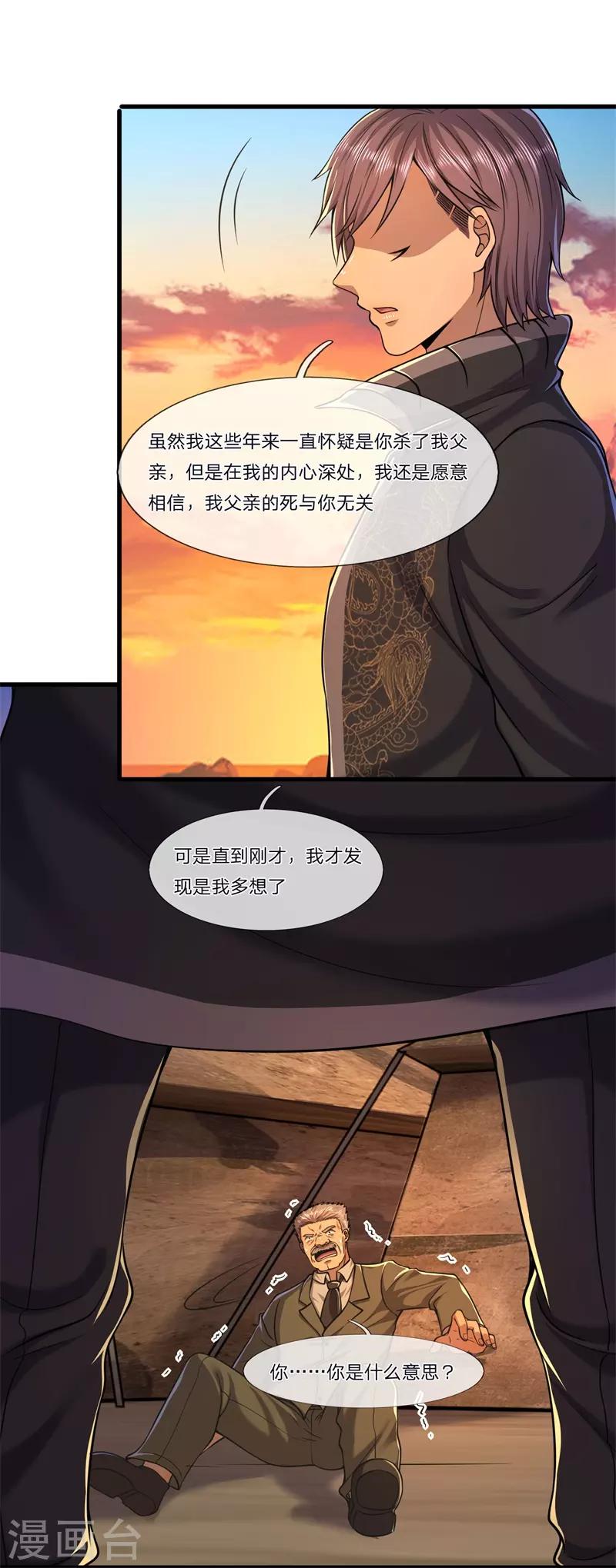 第129话 人心向善10