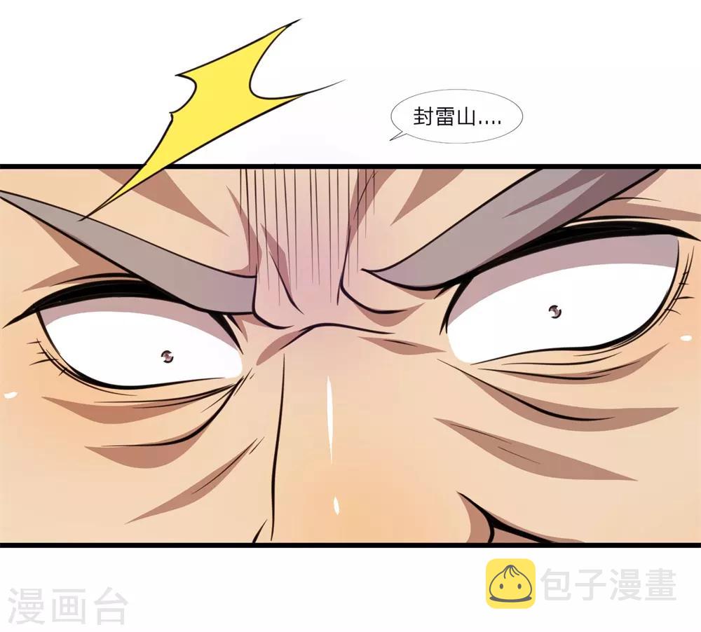 第126话 永远的兄弟20