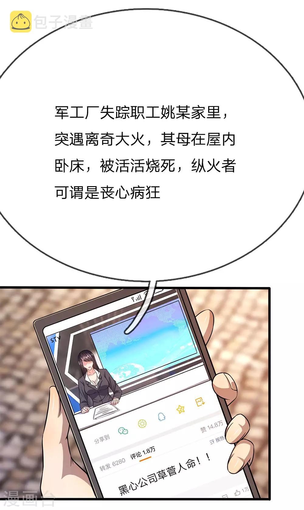 第196话 情况糟糕11