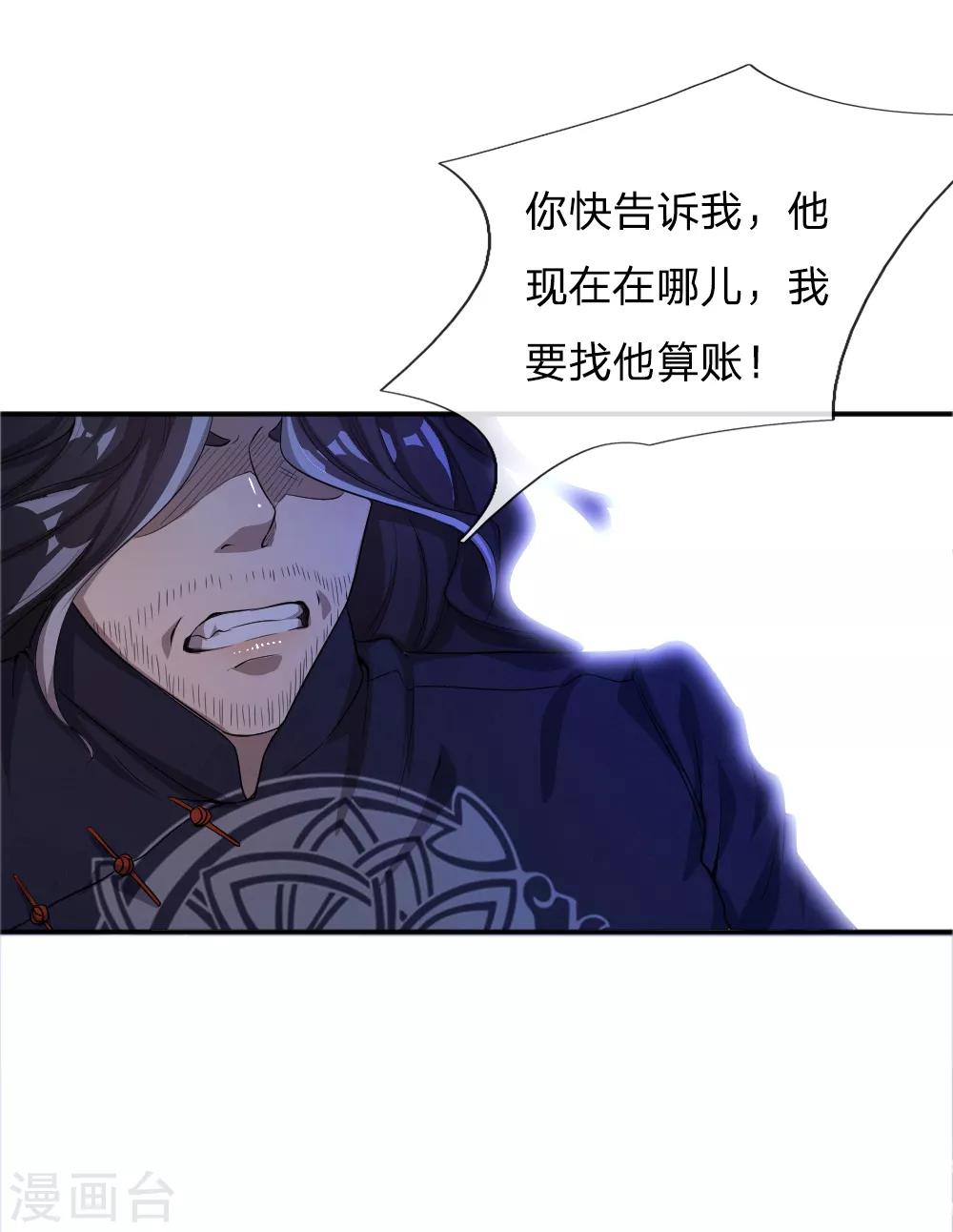 第36话11
