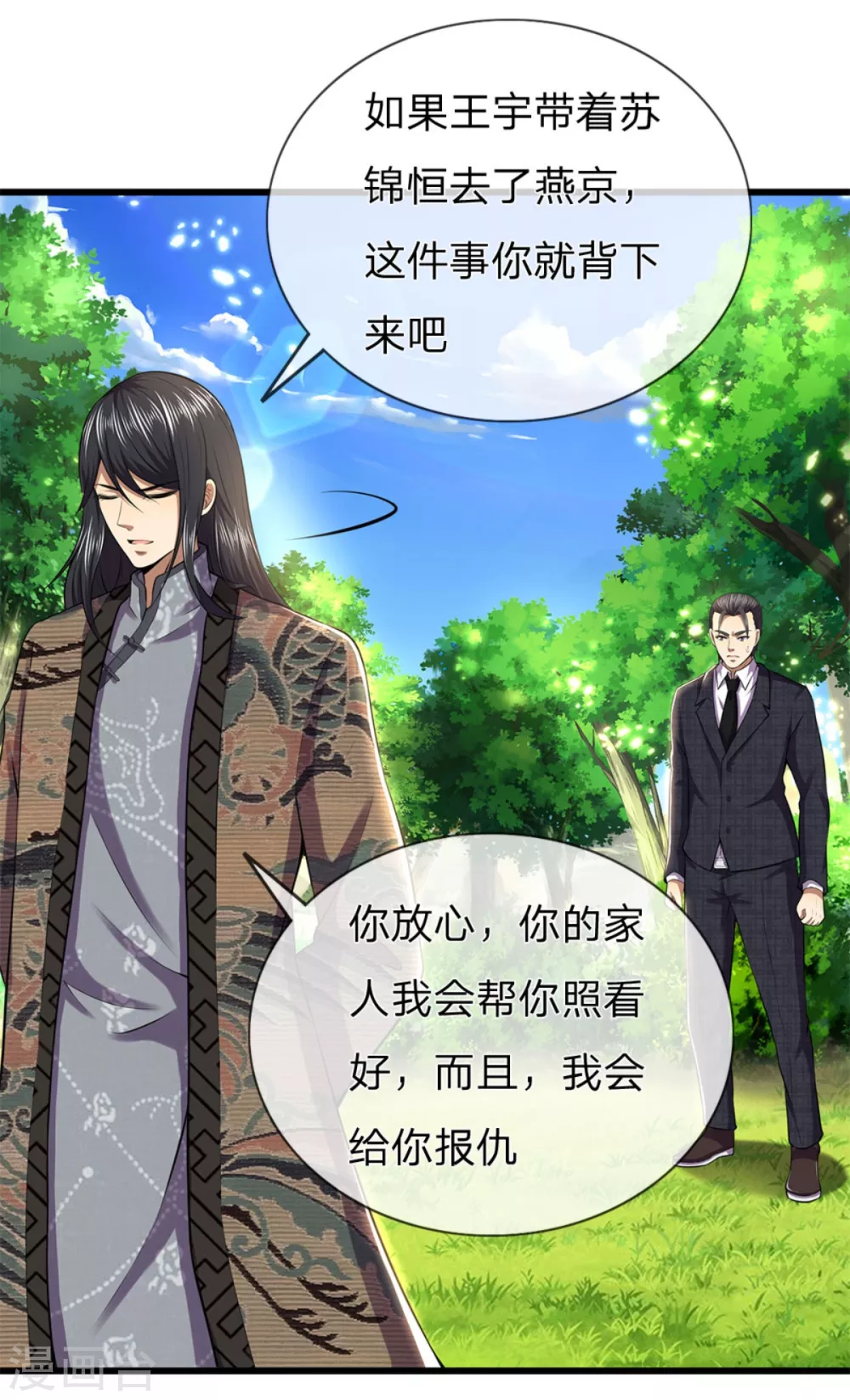 第295话 末路将至29
