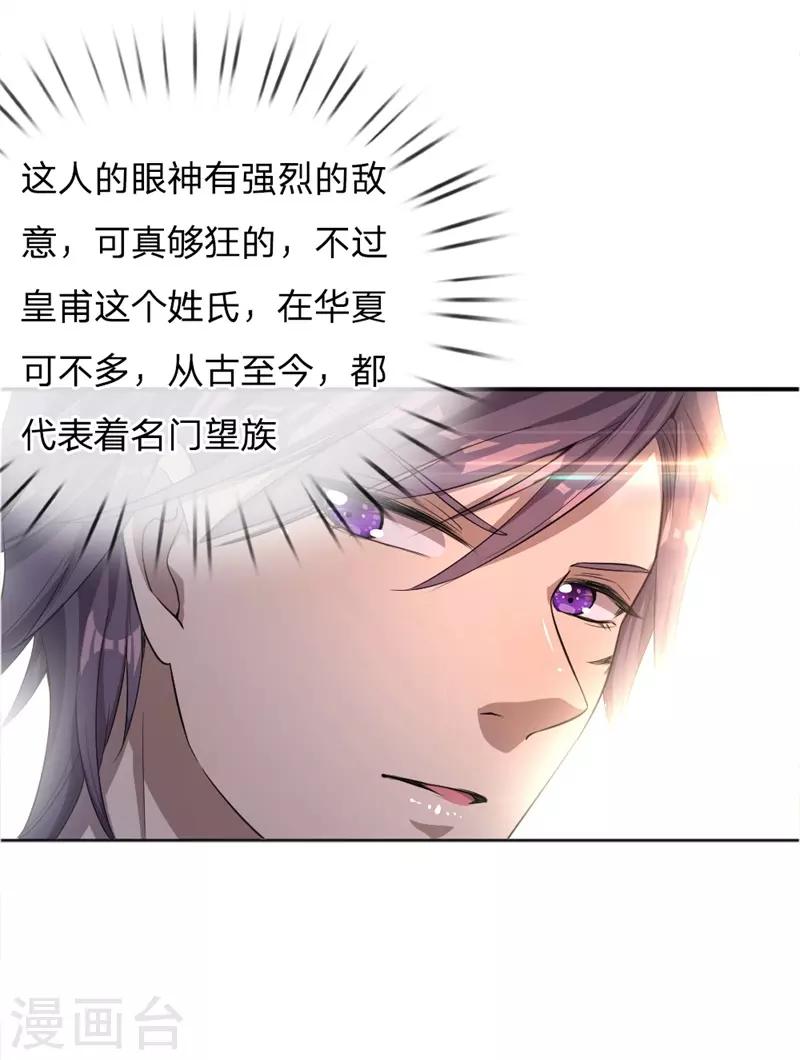 第24话16