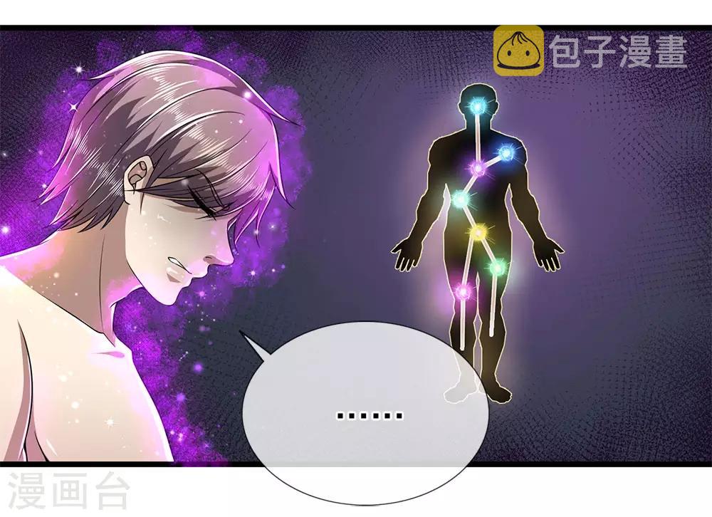 第234话 内力难控1
