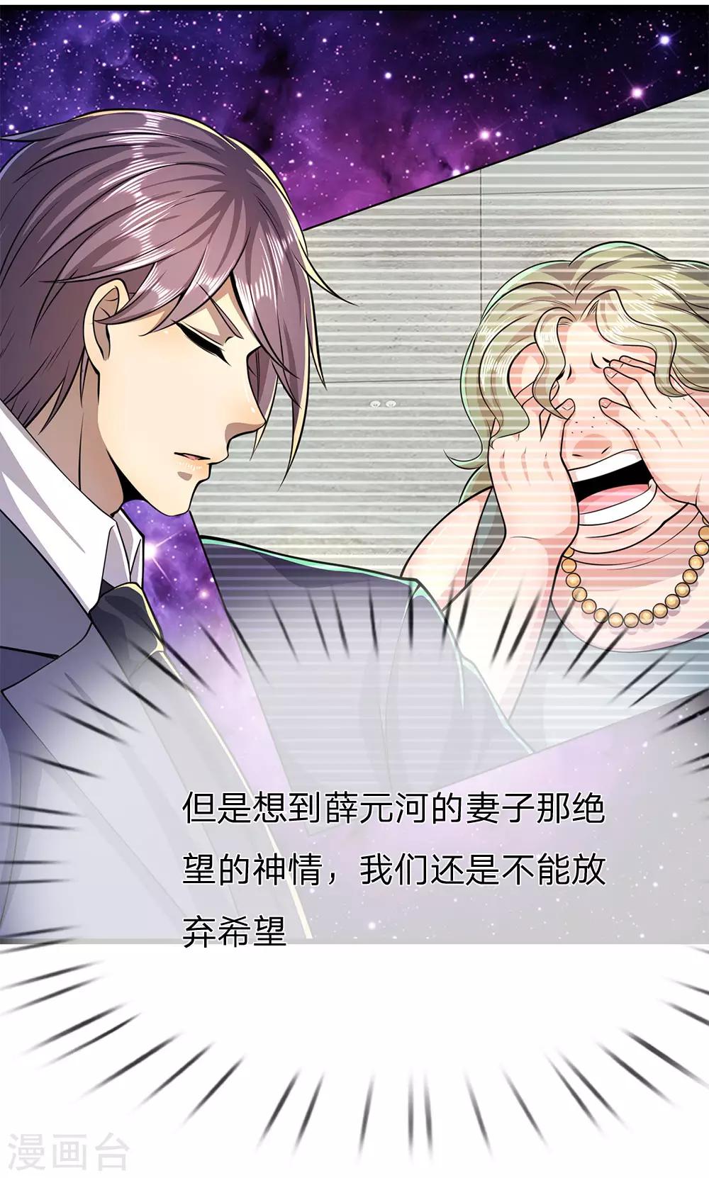 第163话 事有蹊跷21