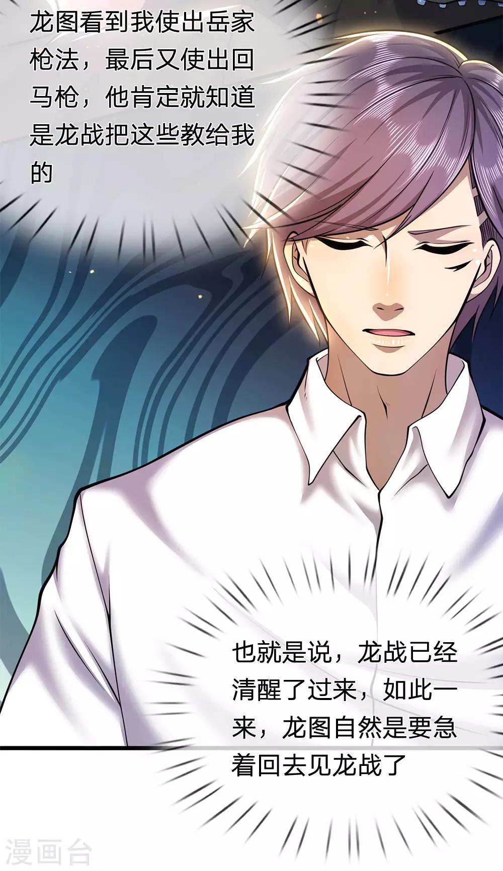 第273话 父子之情，血浓於水6