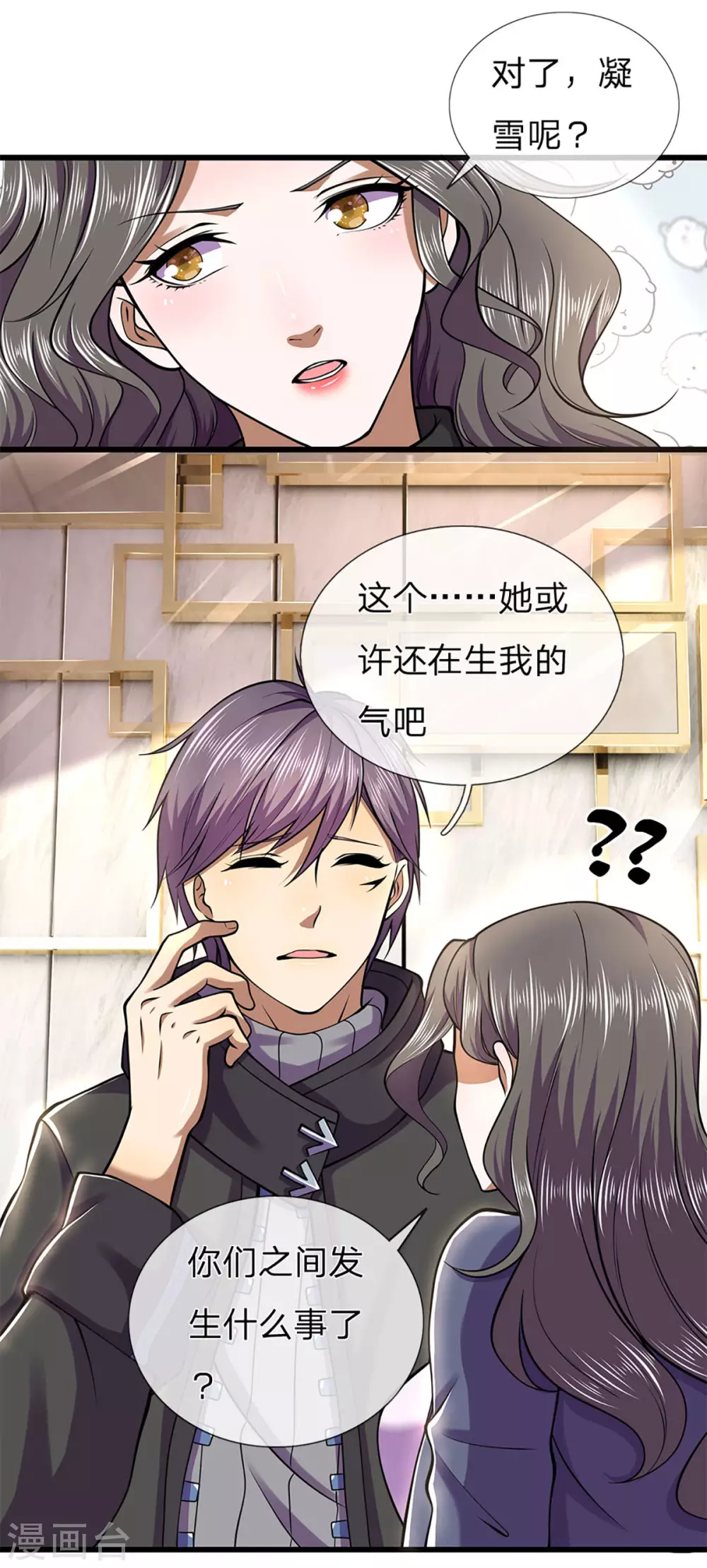 第294话 步步爲营，真相大白9