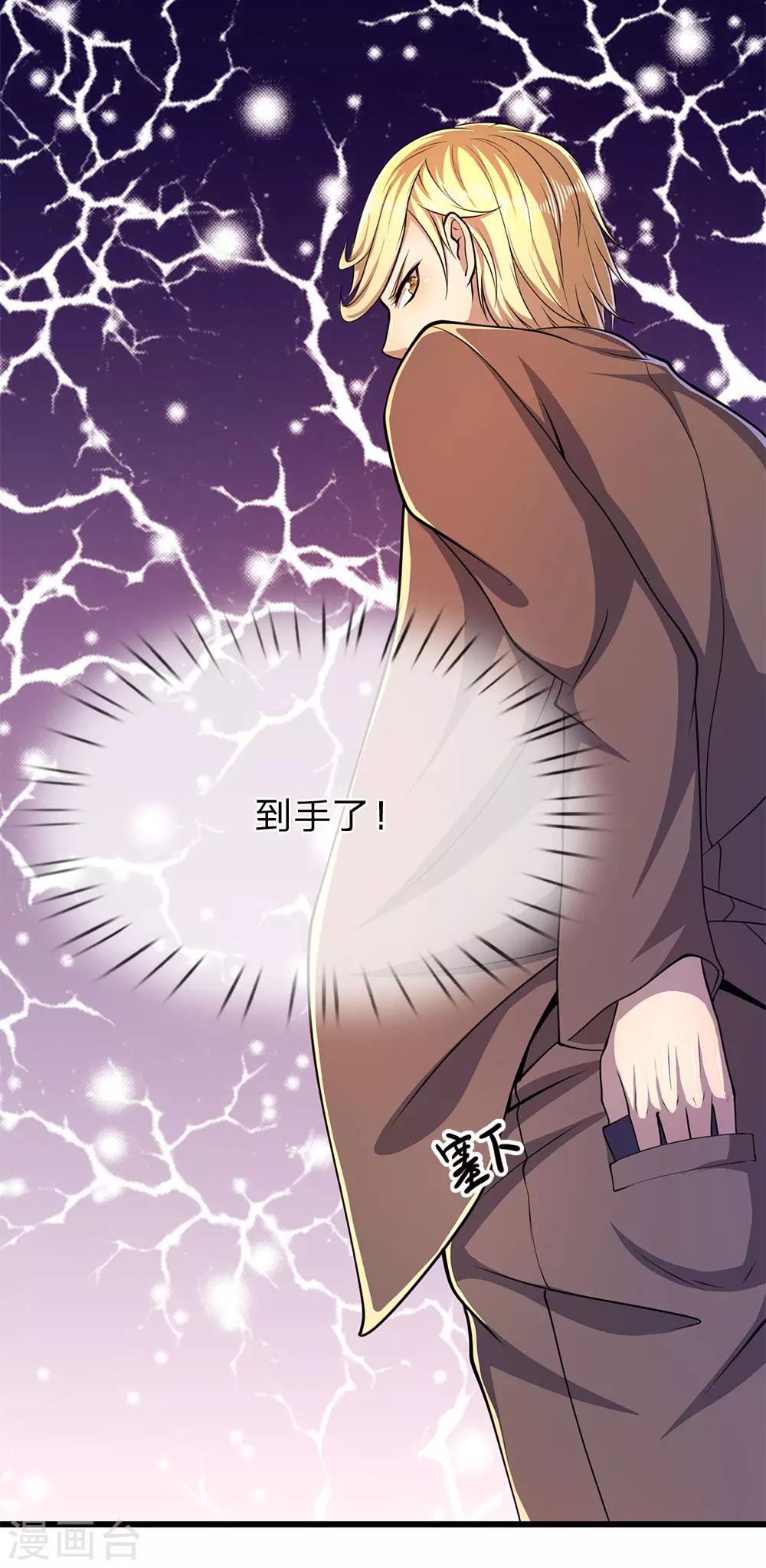 第166话 被占便宜20
