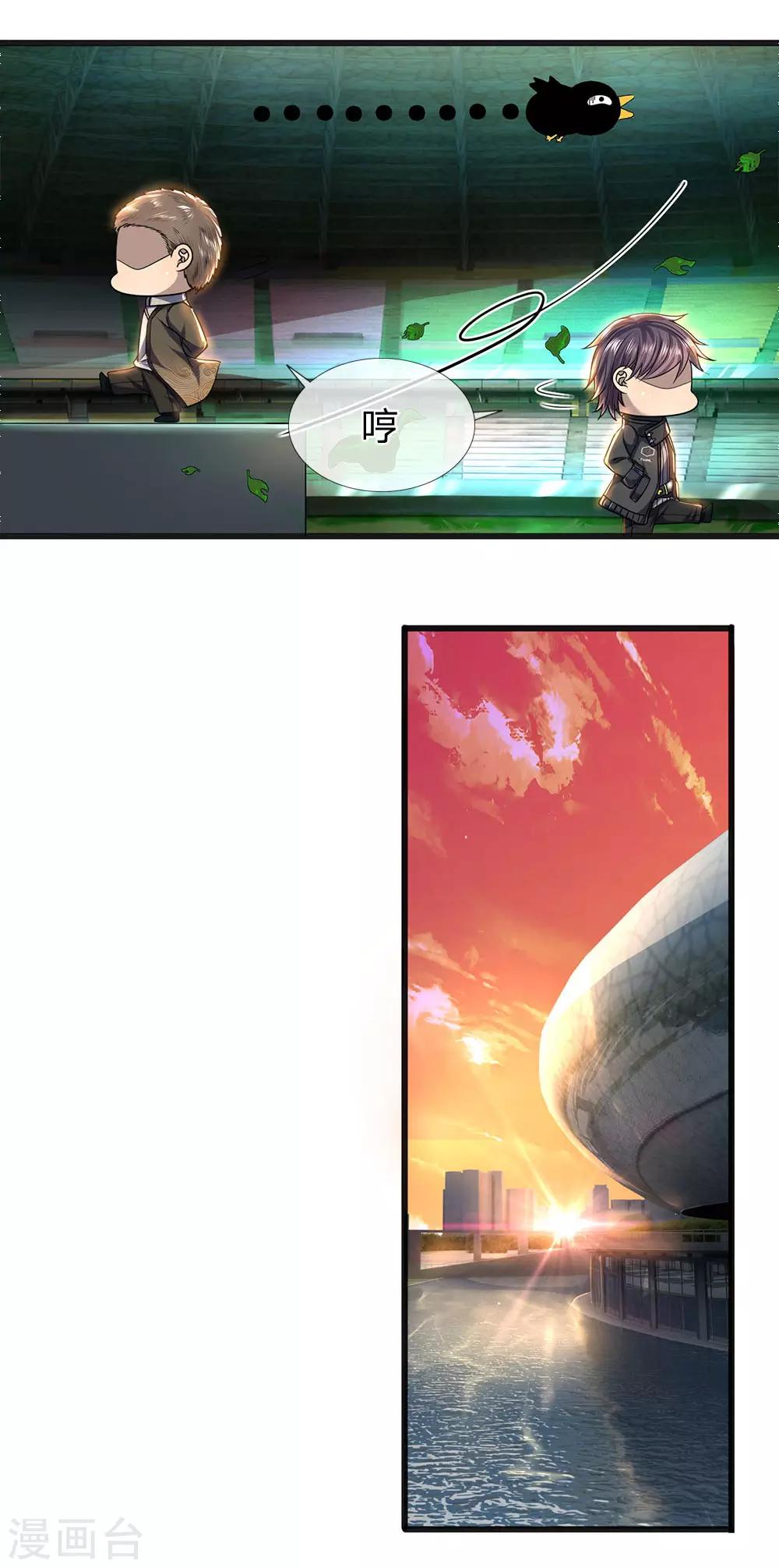 第262话 不希望你受到伤害2
