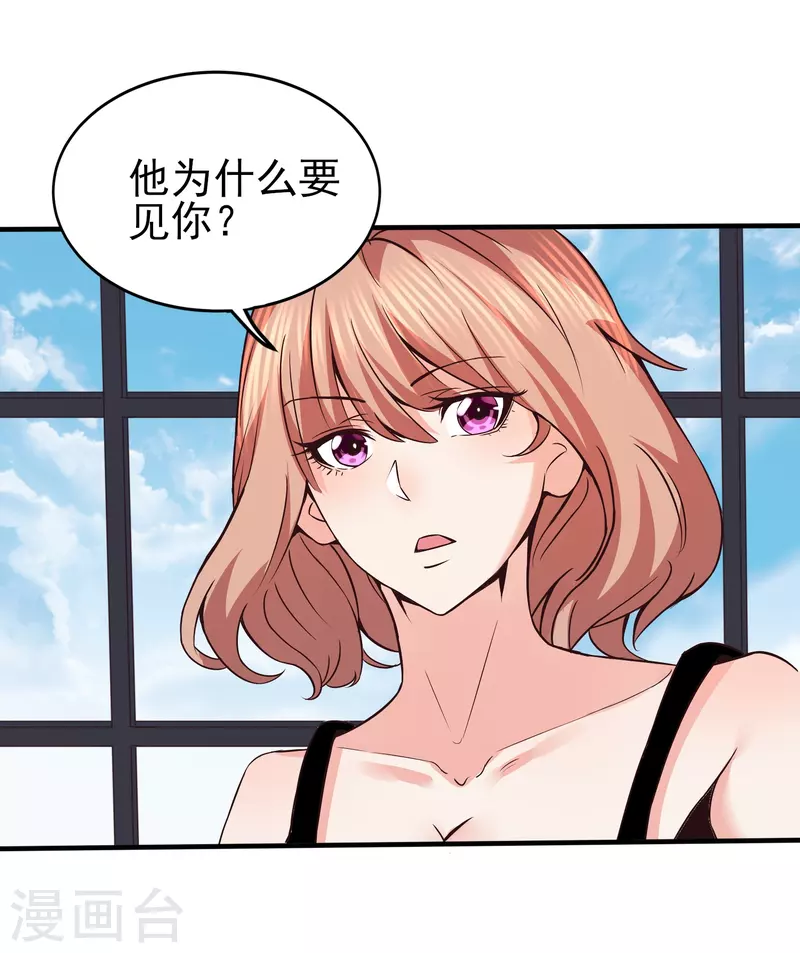 第345话 做个交易3