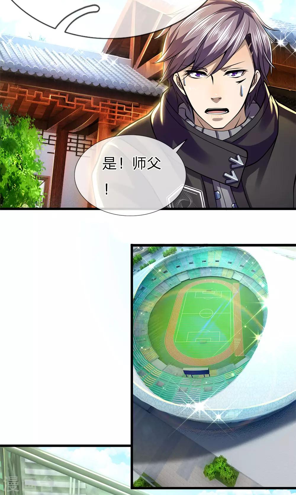 第255话 扞卫龙家的尊严10