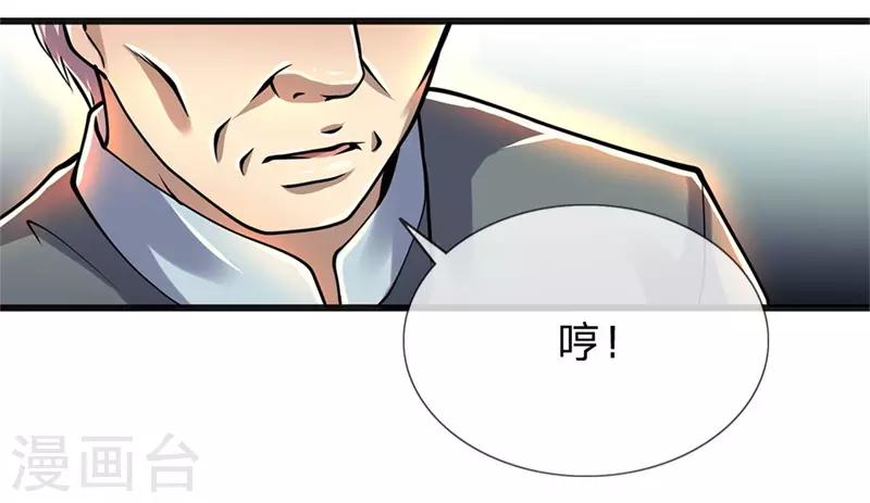 第230话 龙战情况危险2