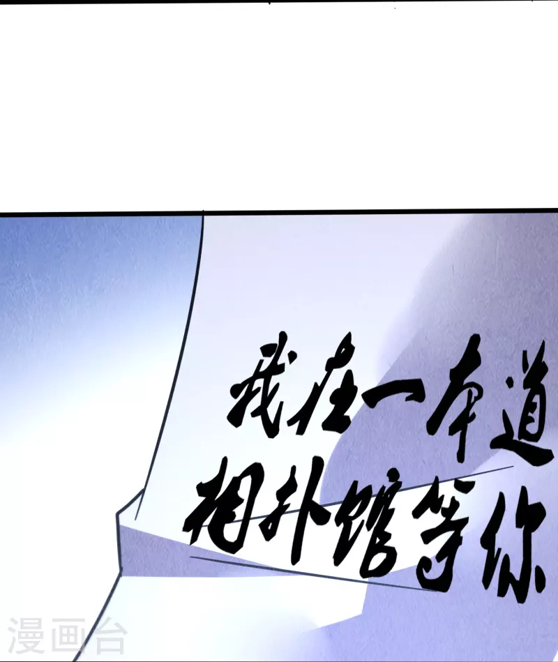 第364话 请君入瓮29