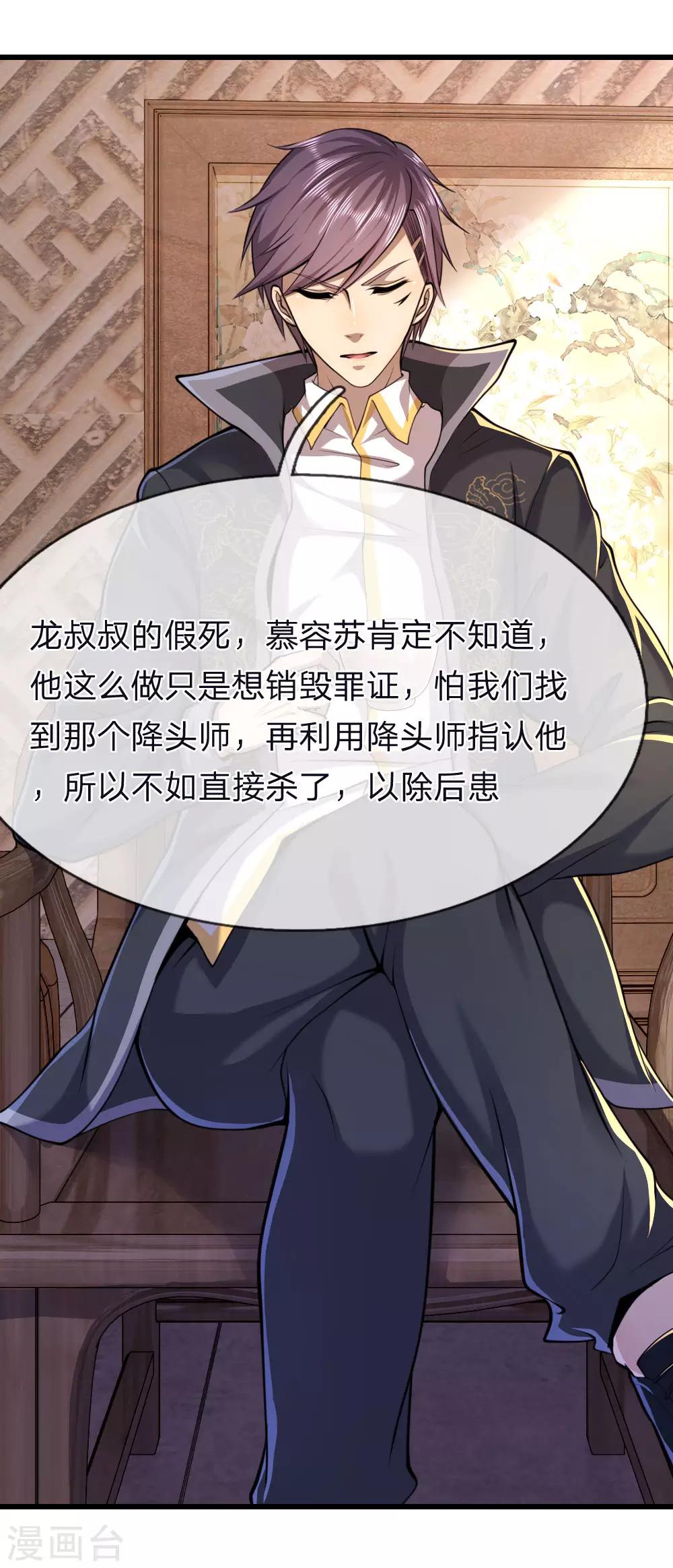第136话 销毁罪证5
