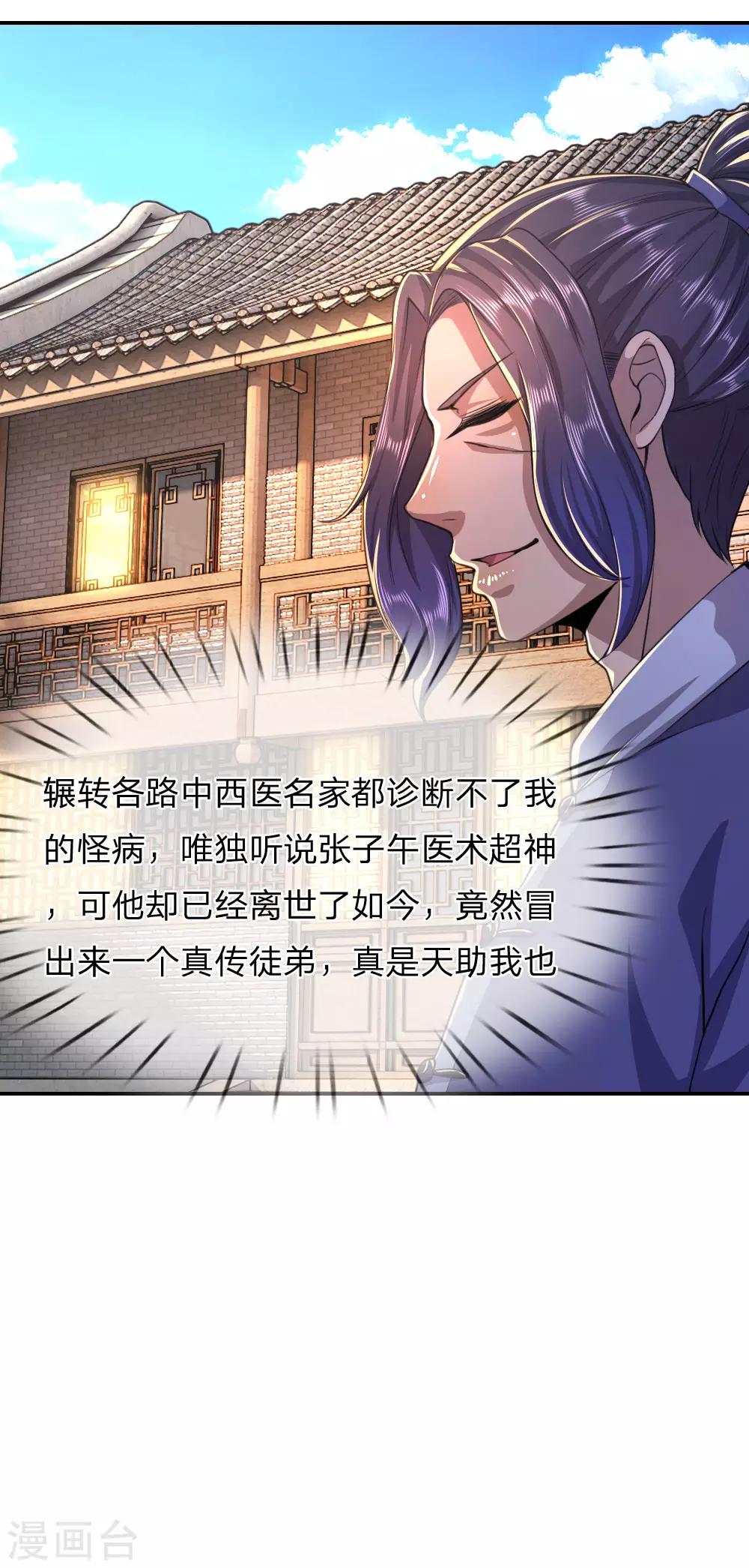 第84话30