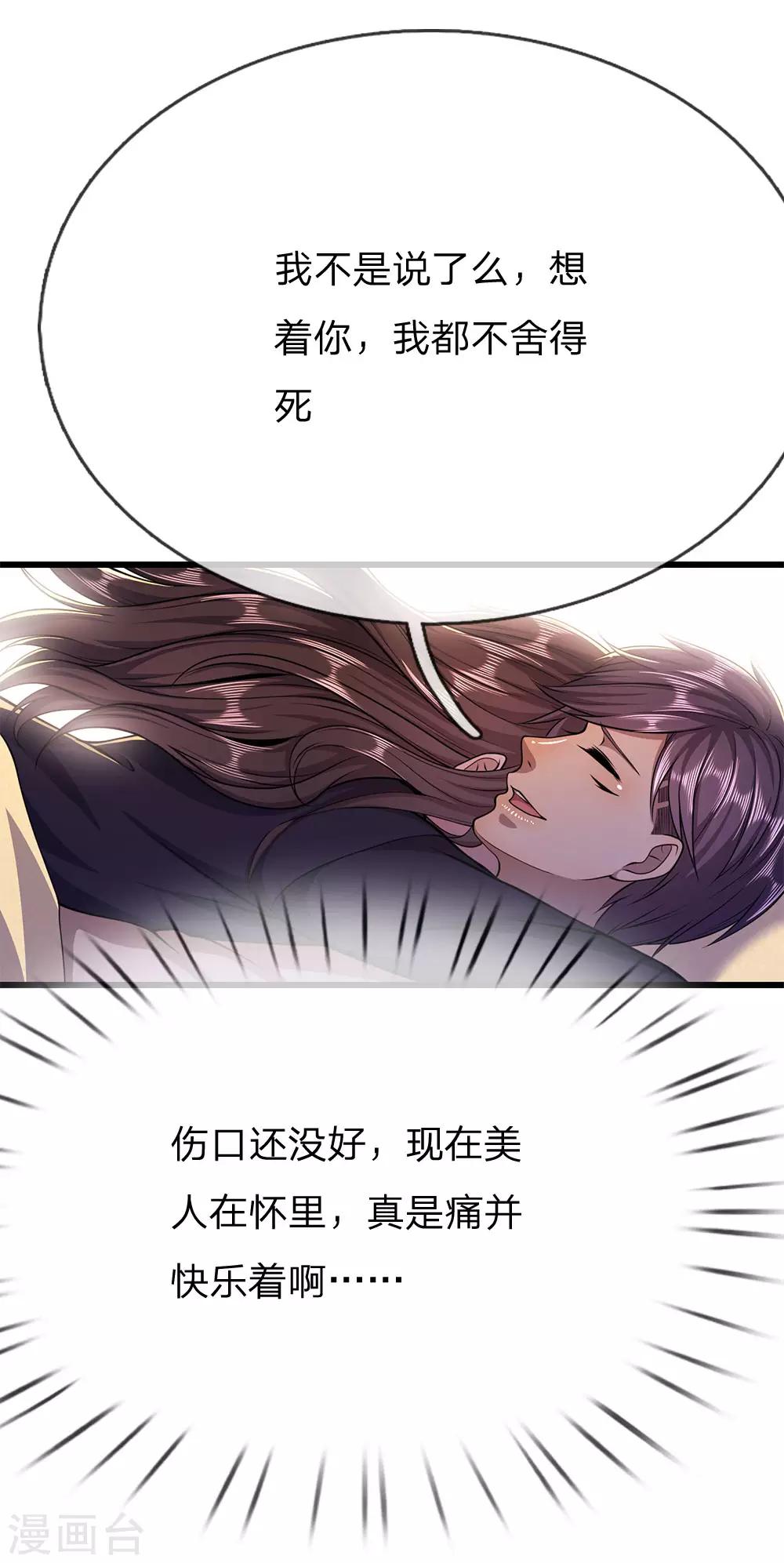 第192话 告白3