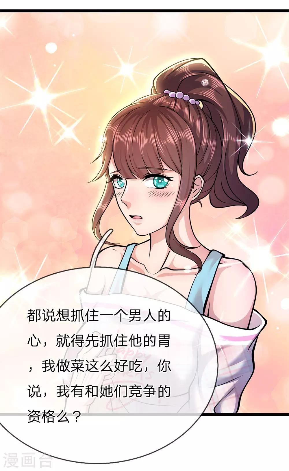 第246话 林晴告白6