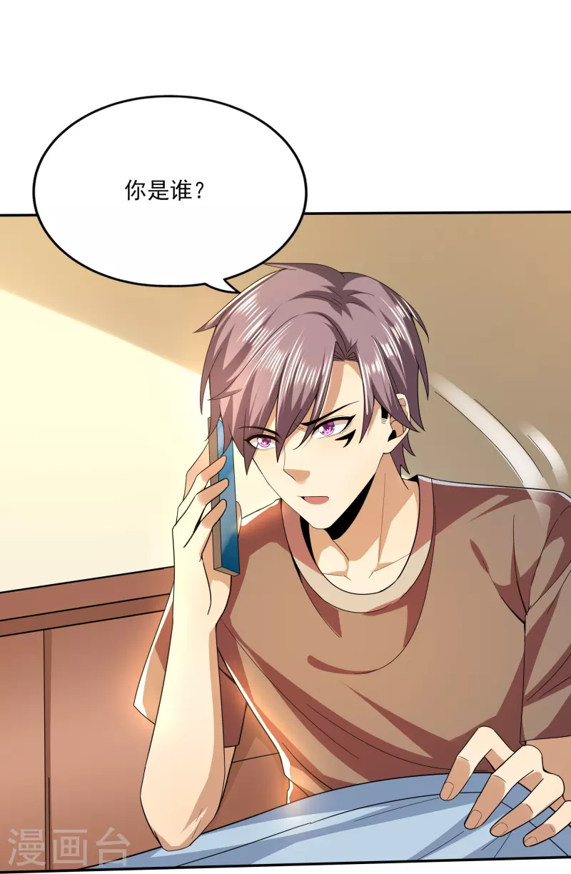 第315话 我看你是找死9