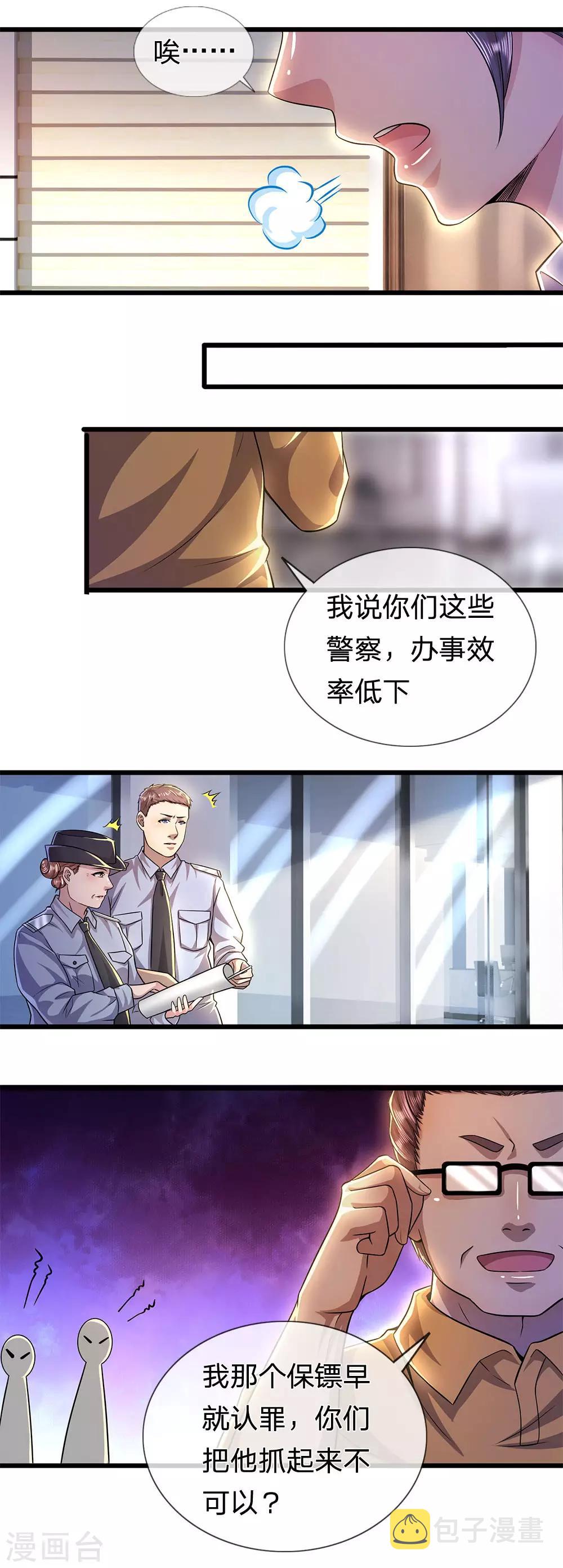 第284话 谁也阻止不了我22