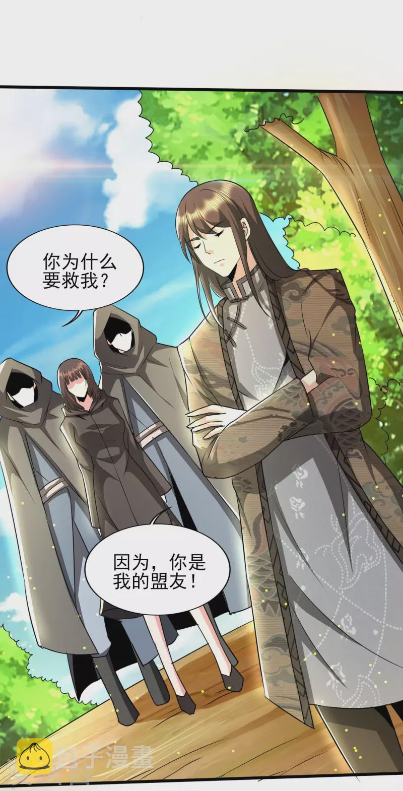 第316话 遇袭31