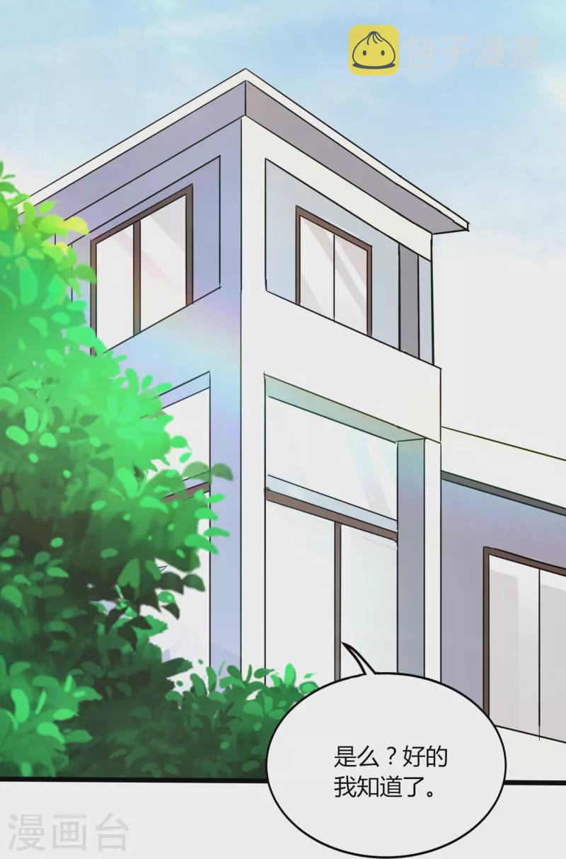 第351话 无情的女人啊15