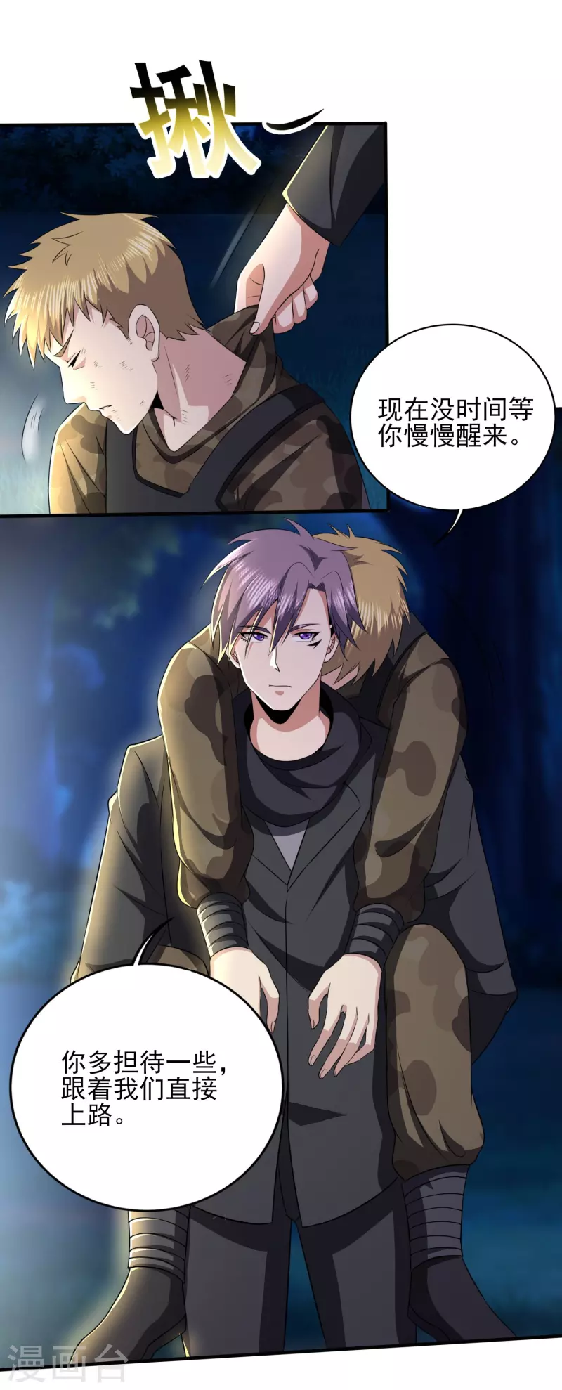 第321话 行动开始11