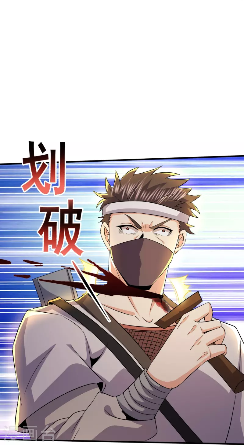 第336话 刚烈的汉子19