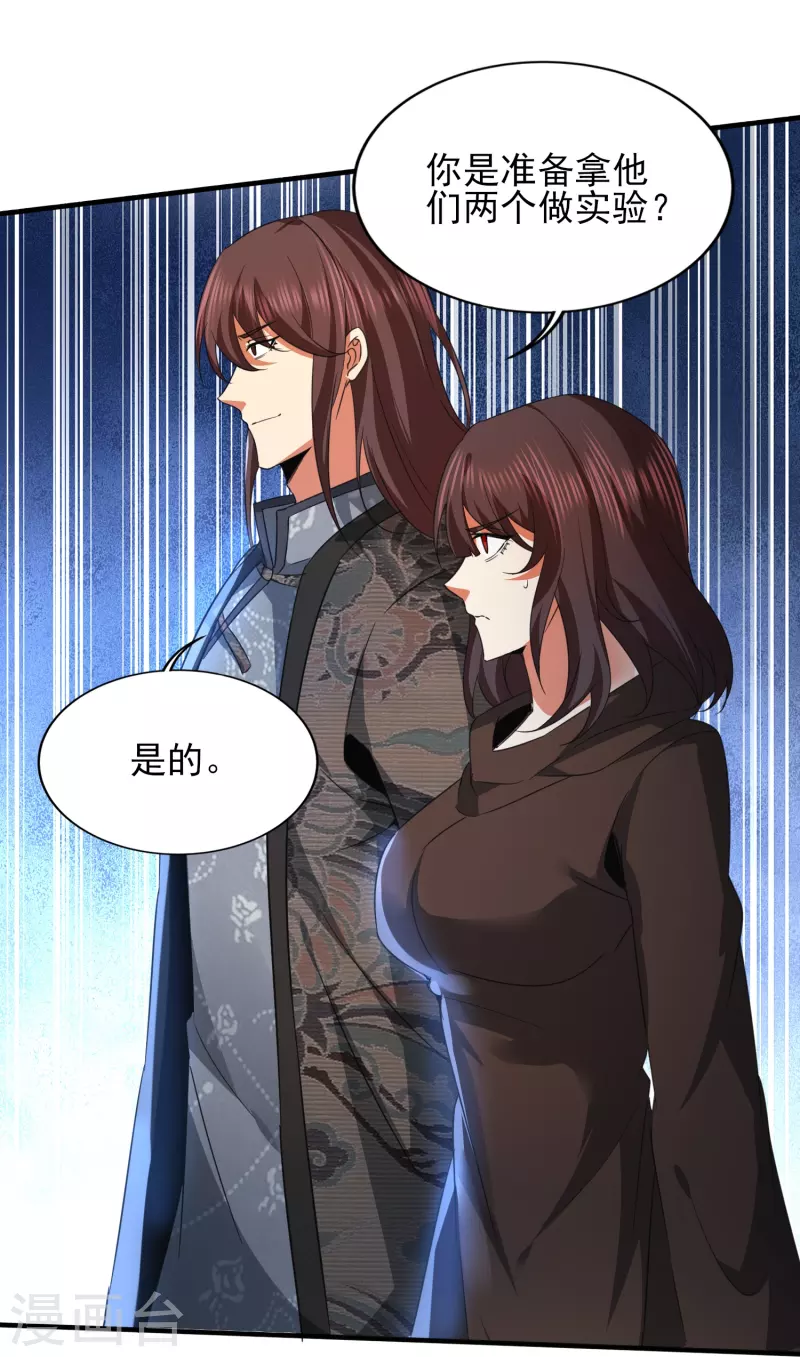 第342话 做什麽实验28